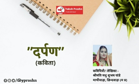 Madhu shubham pandey