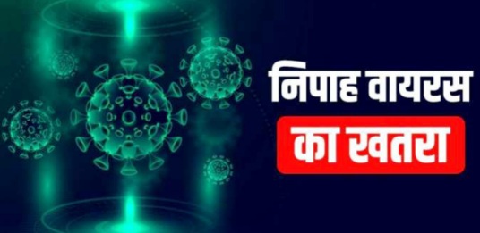 केरल के कोझीकोड जिले में निपाह वायरस का मामला- 12 वर्ष के बालक की मौत