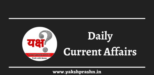 Daily current affairs yprashn