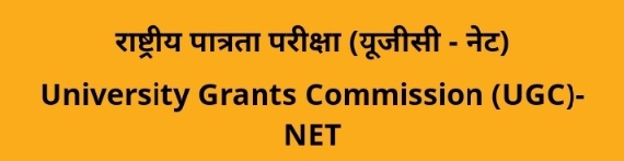 UGC-NET, June 2025 : NTA ने ऑनलाइन आवेदन प्रक्रिया शुरू की, 16 अप्रैल से करें पंजीकरण