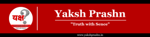 Yaksh Prashn यक्ष प्रश्न