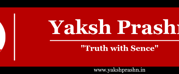 विश्व टी.बी. दिवस (World T.B. Day) : 24 मार्च Yaksh Prashn यक्ष प्रश्न