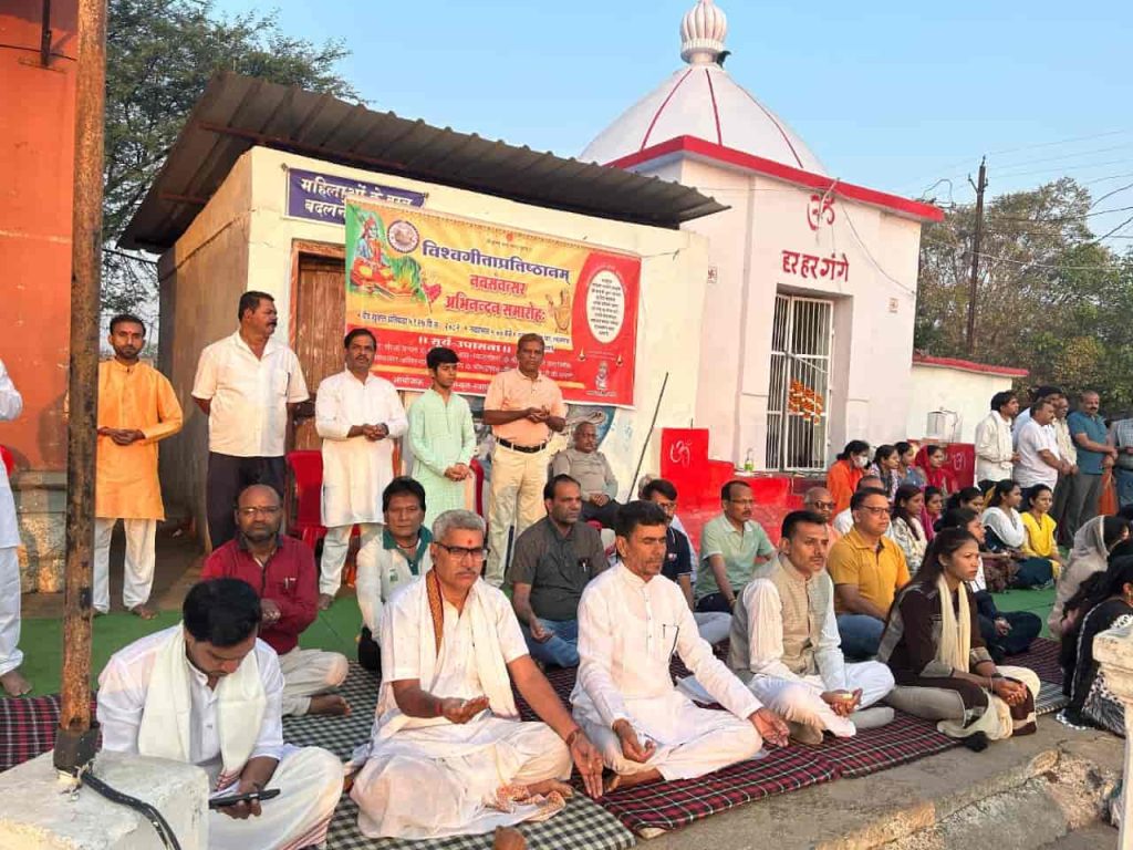 Visha Geeta Pratishthanam Seoni