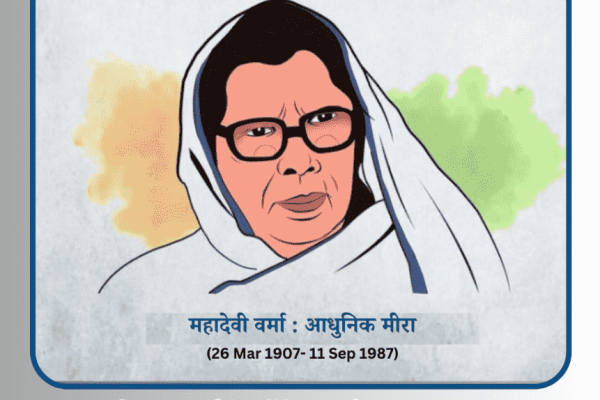 Mahadevi verma poet hindi महादेवी वर्मा की कविता और साहित्य